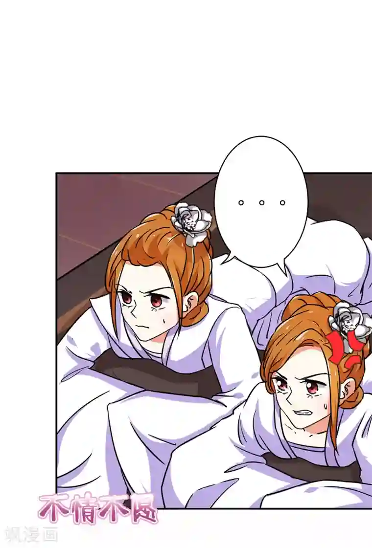 王爷你好贱第534话