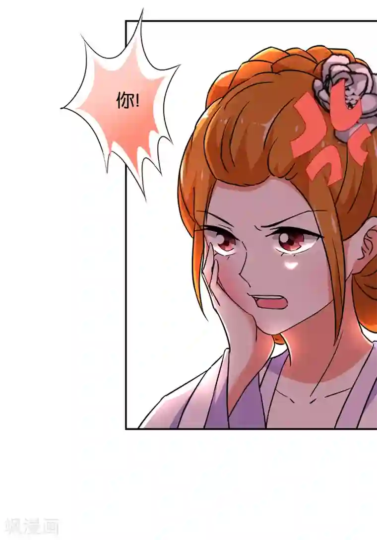 王爷你好贱第534话