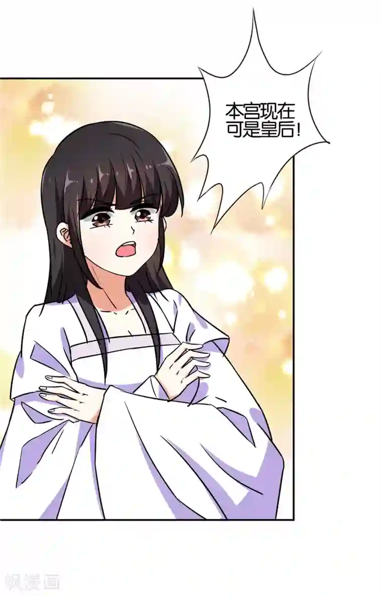 王爷你好贱第534话