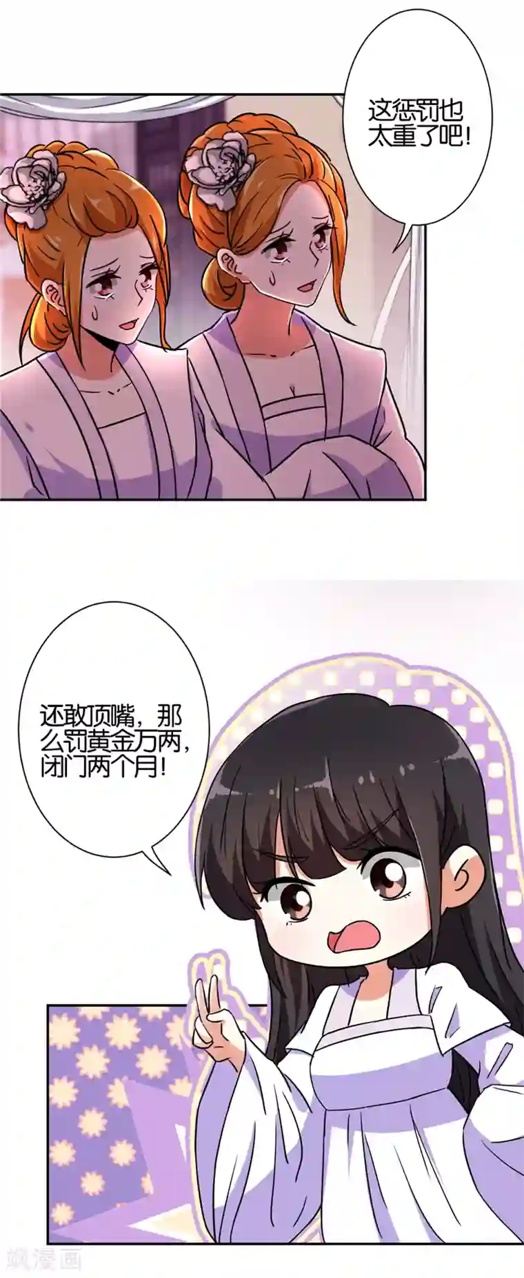 王爷你好贱第534话