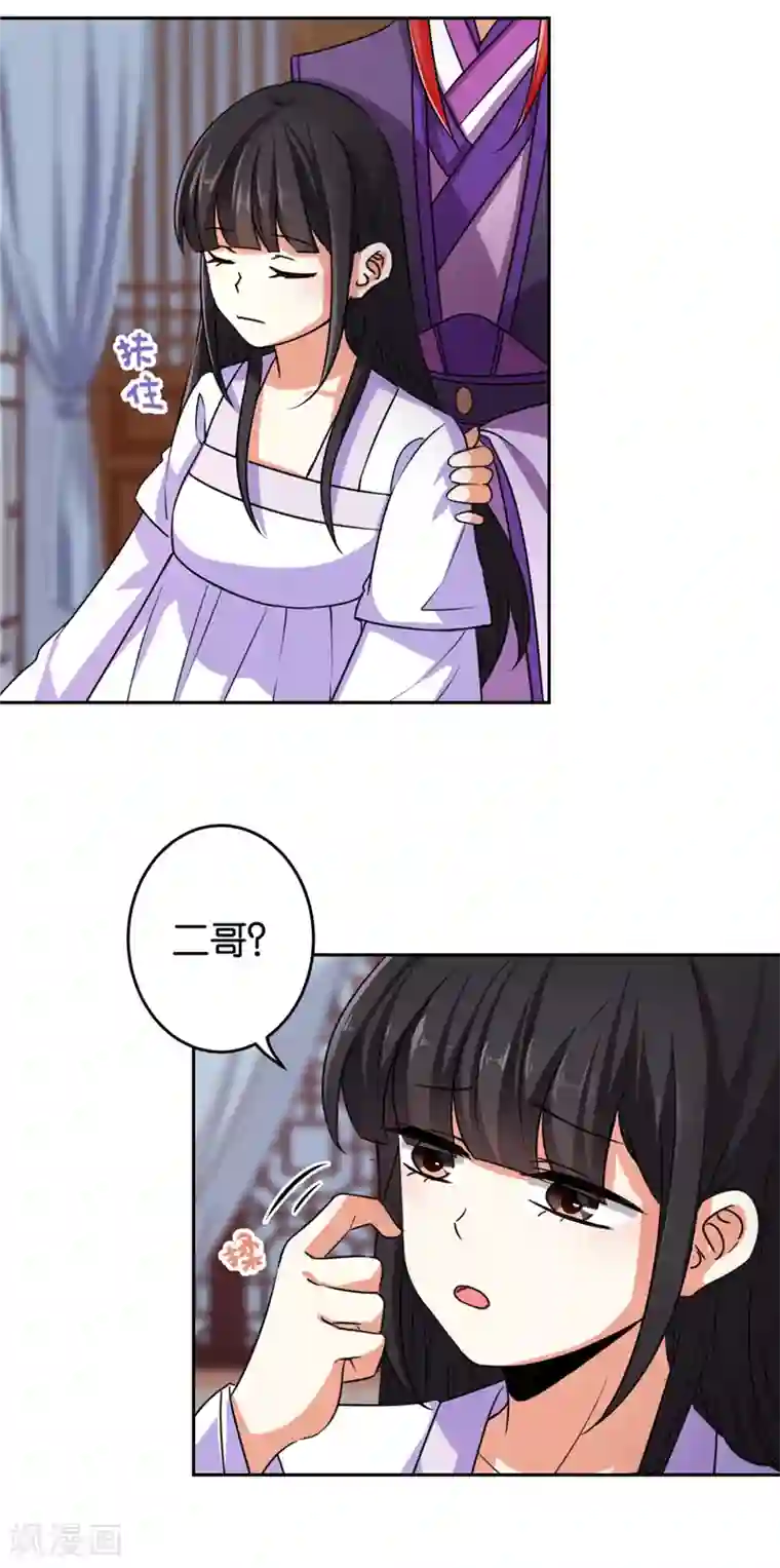 王爷你好贱第535话