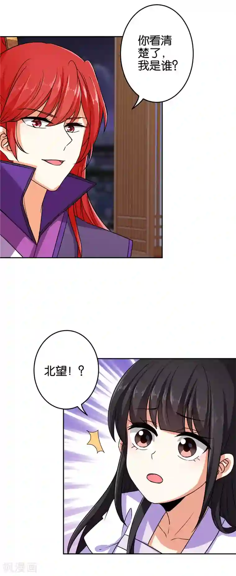 王爷你好贱第535话