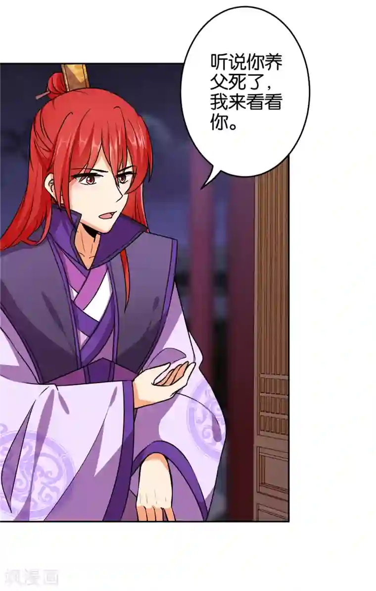 王爷你好贱第535话