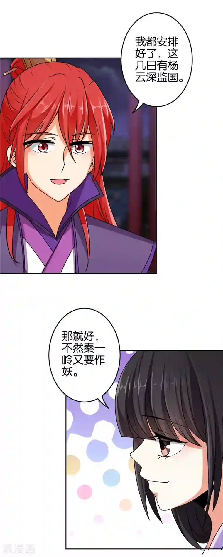 王爷你好贱第535话