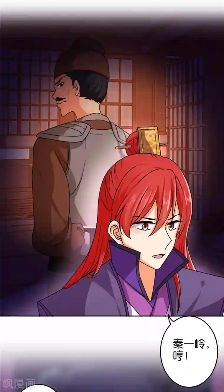 王爷你好贱第535话