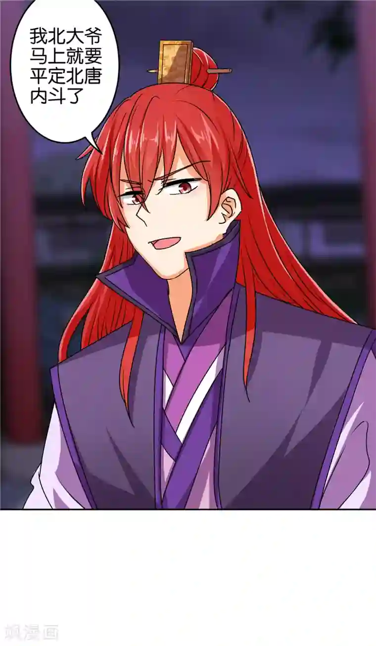 王爷你好贱第535话