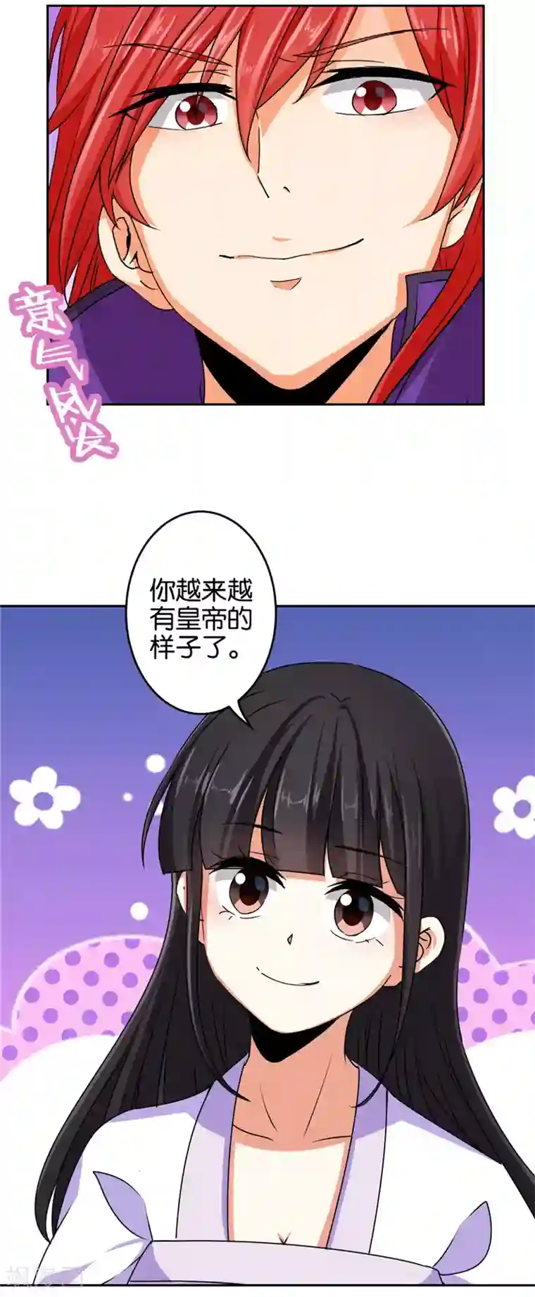 王爷你好贱第535话