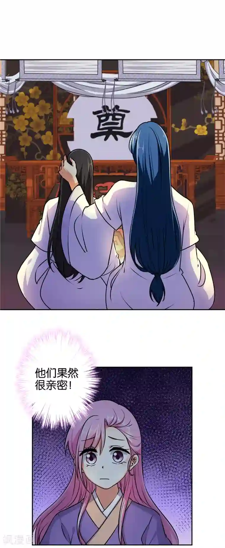 王爷你好贱第535话