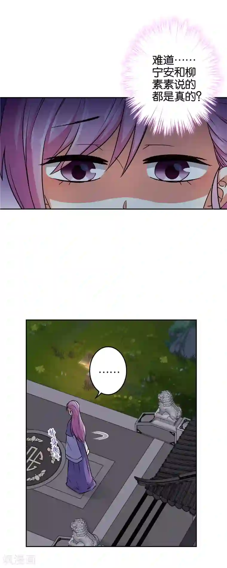 王爷你好贱第535话