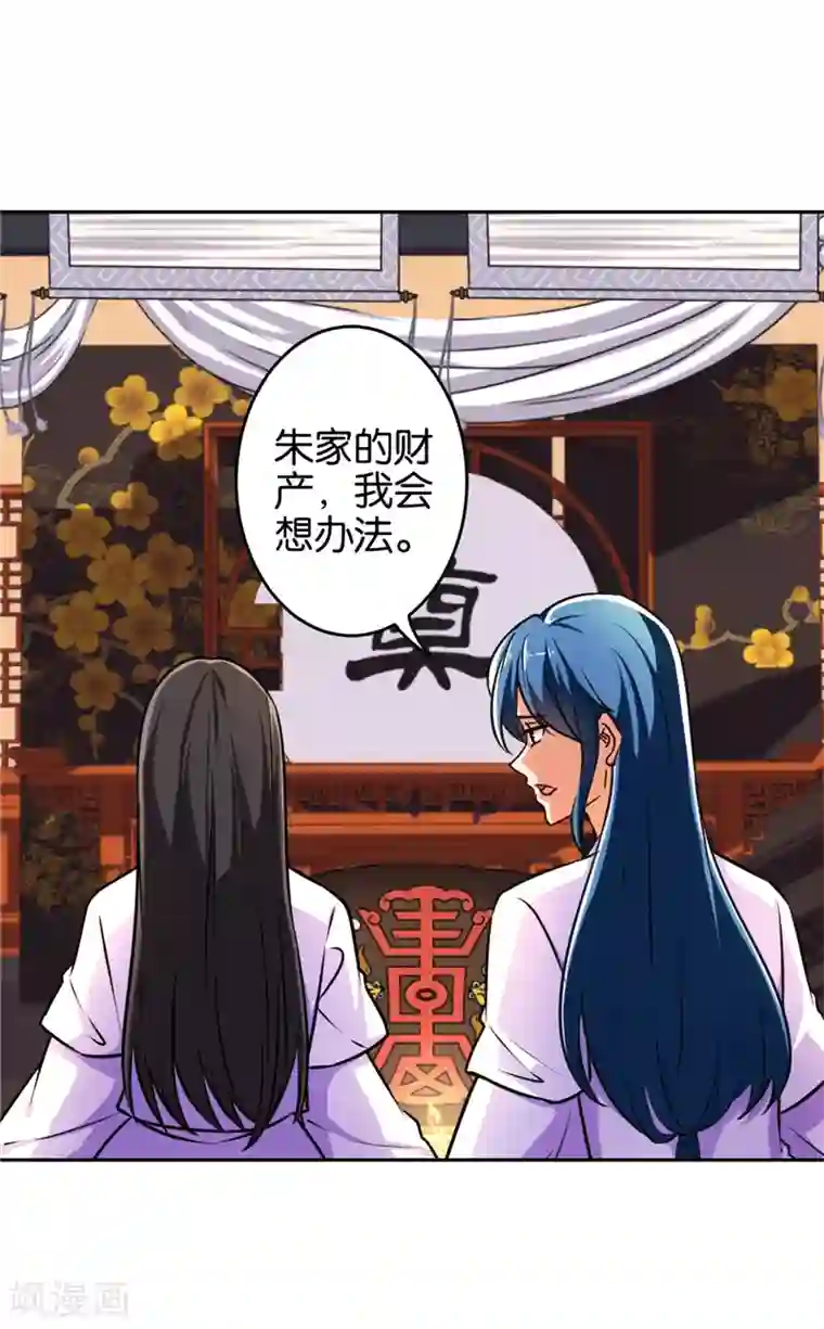 王爷你好贱第535话