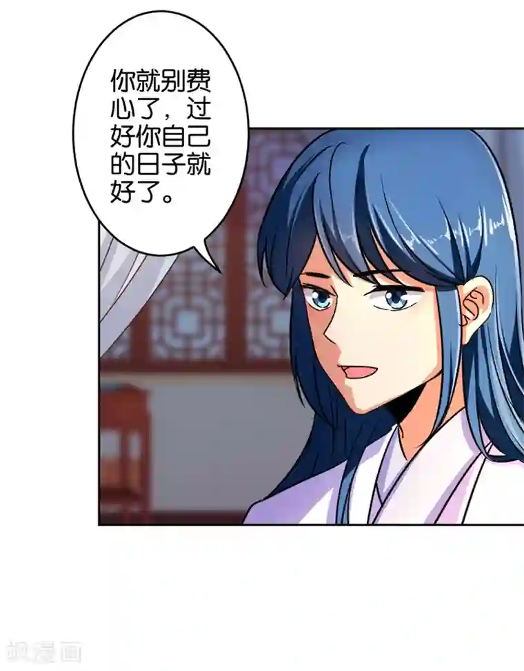 王爷你好贱第535话