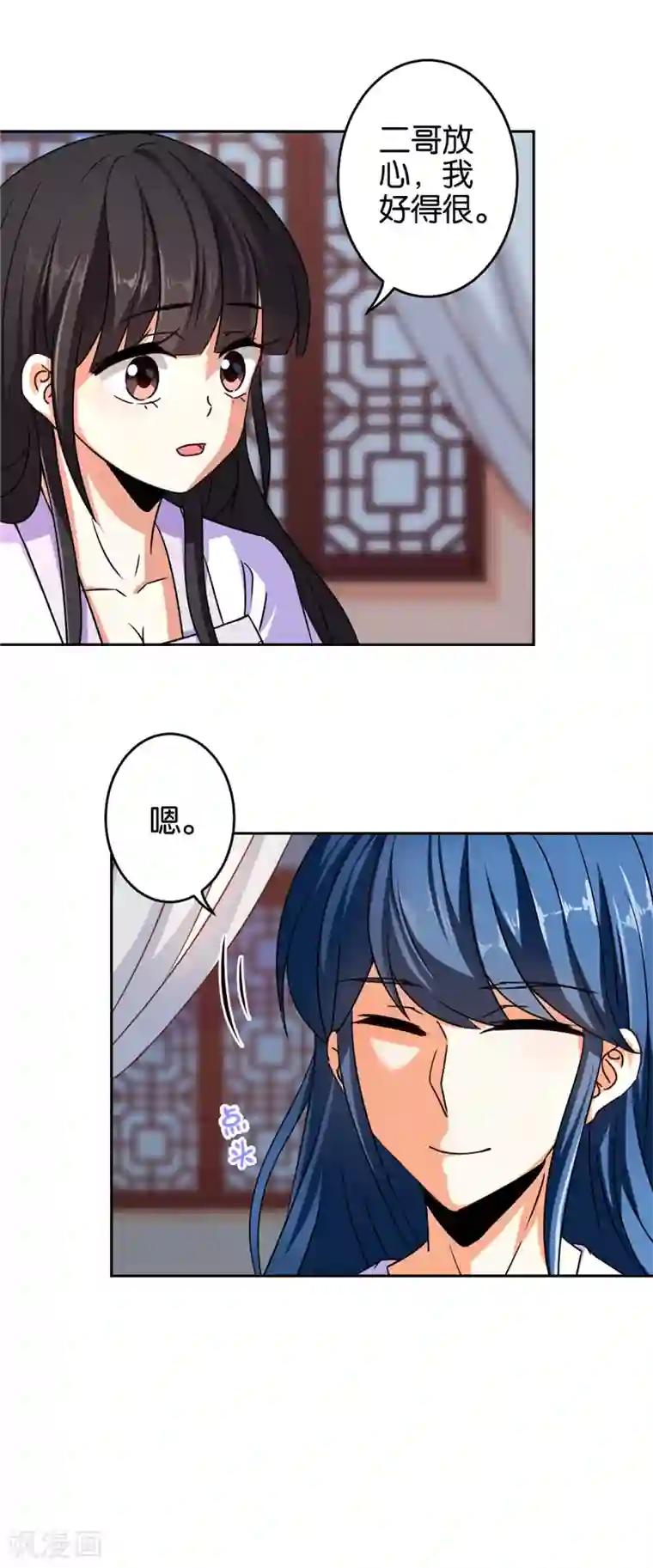 王爷你好贱第535话