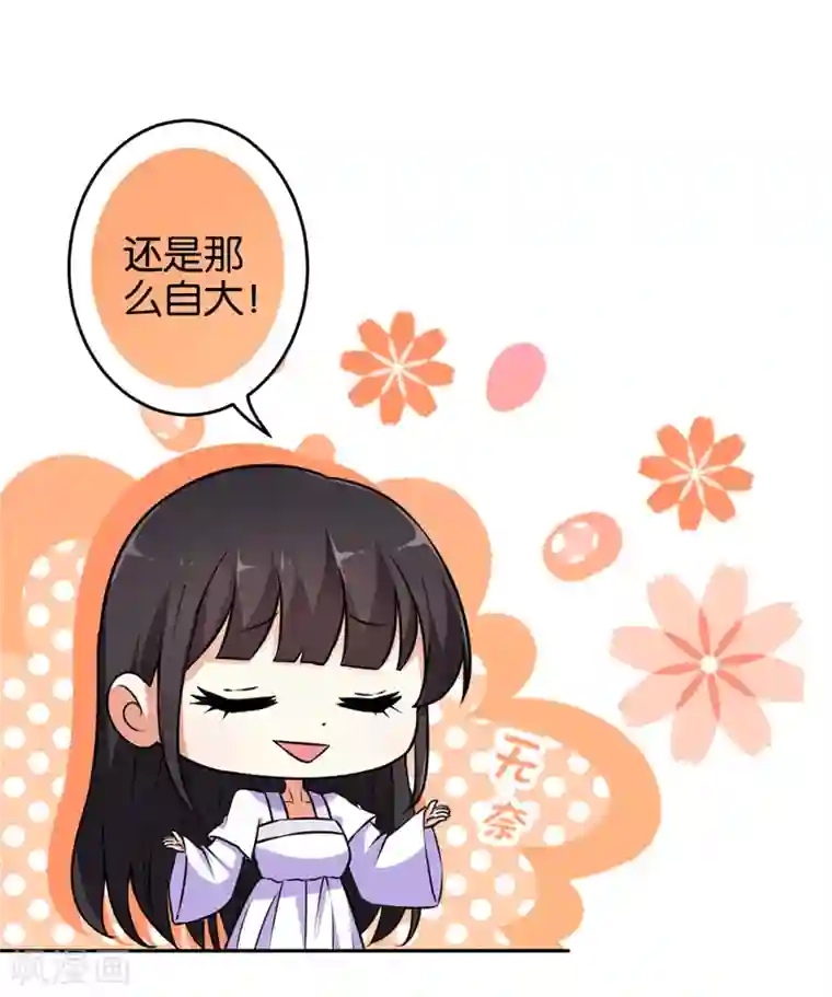 王爷你好贱第536话