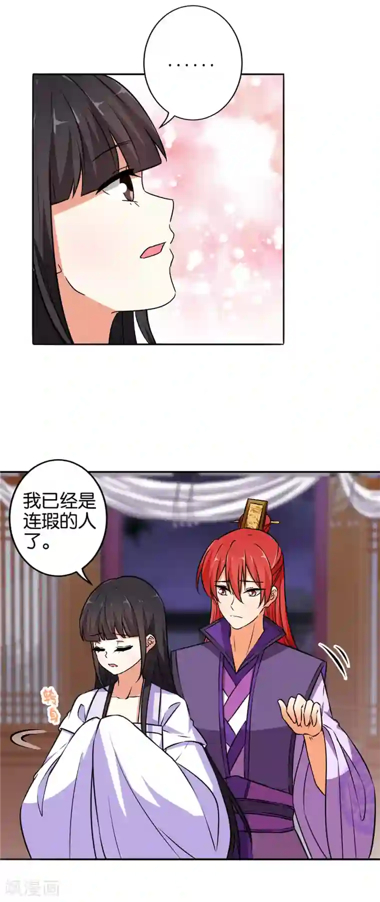 王爷你好贱第536话