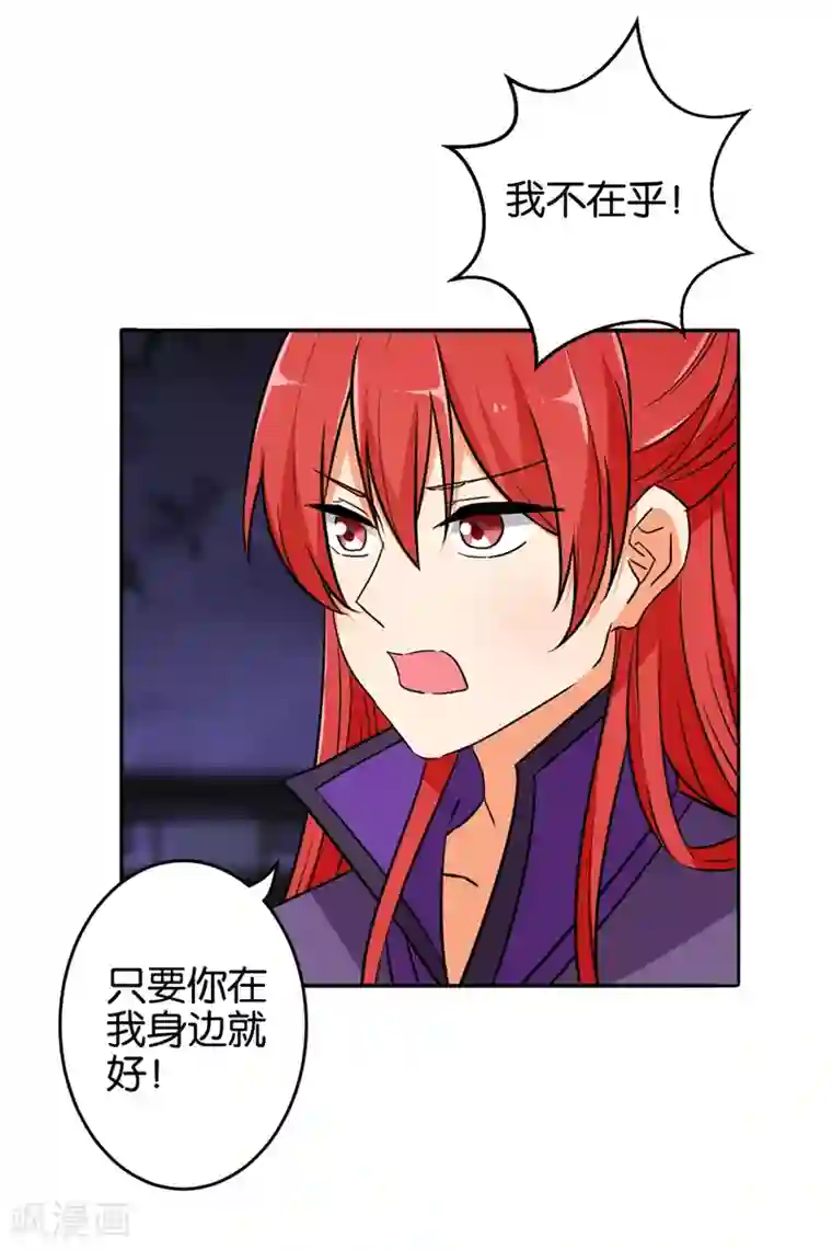 王爷你好贱第536话