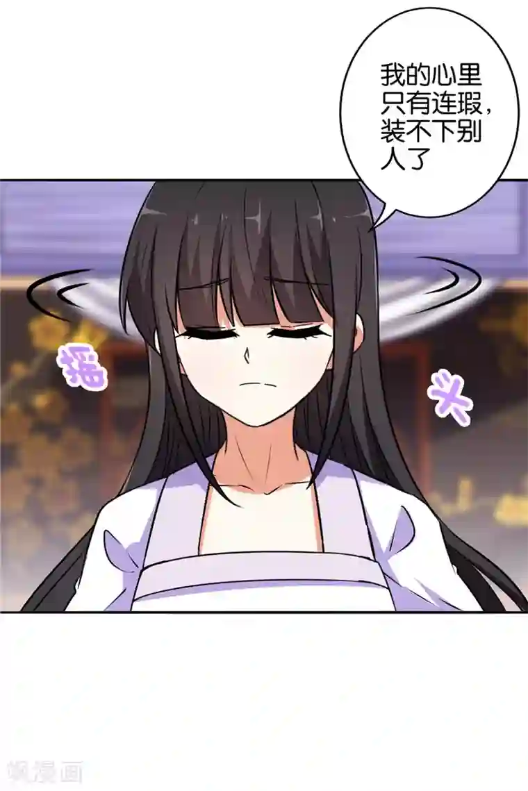 王爷你好贱第536话