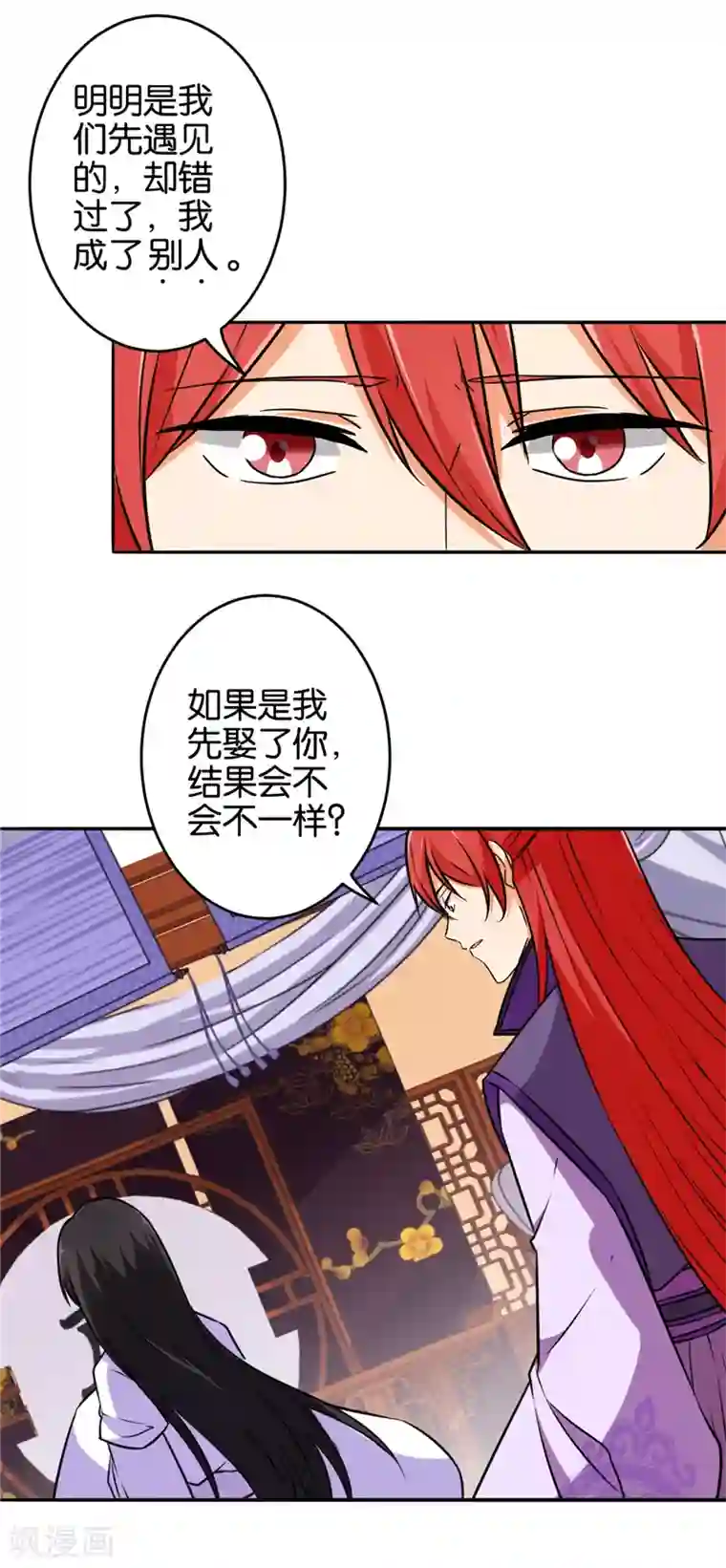 王爷你好贱第536话