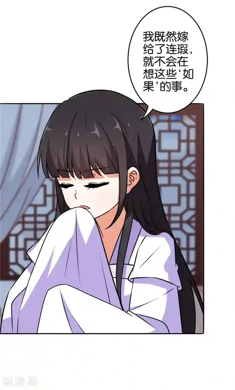 王爷你好贱第536话