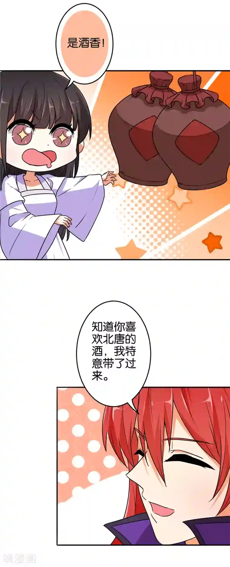 王爷你好贱第536话