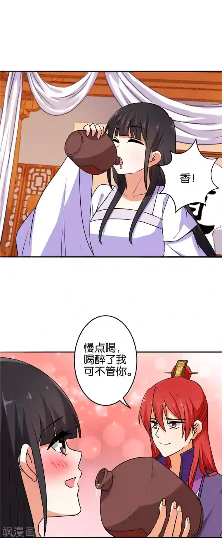 王爷你好贱第536话