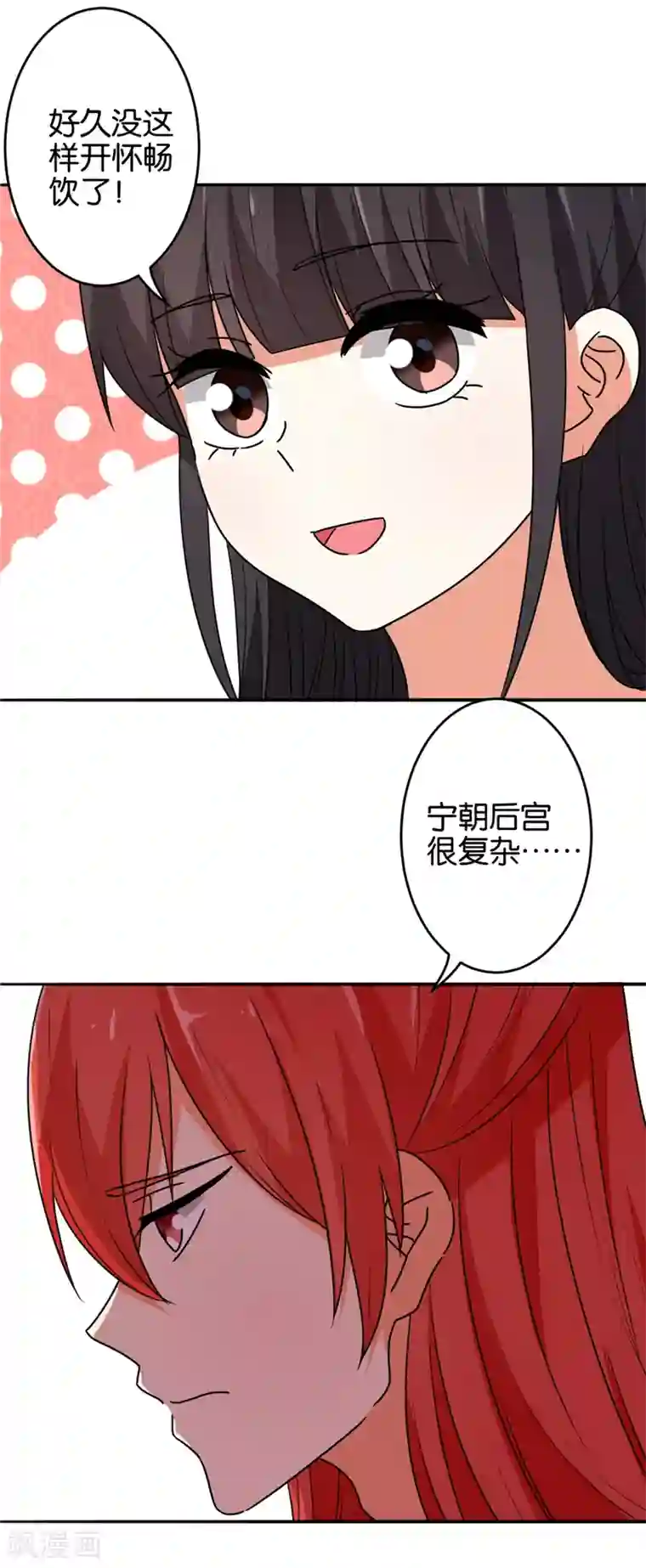 王爷你好贱第536话