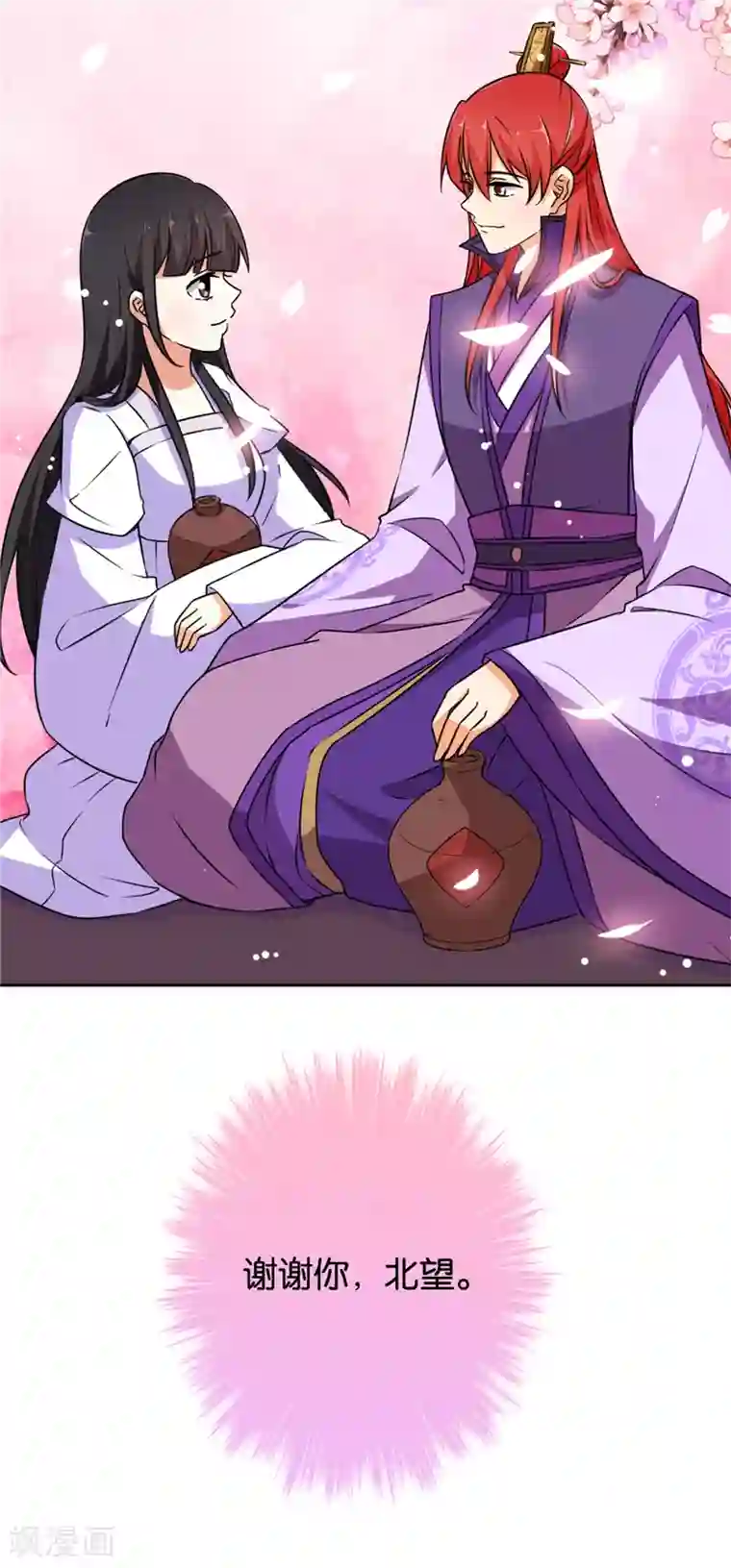王爷你好贱第536话
