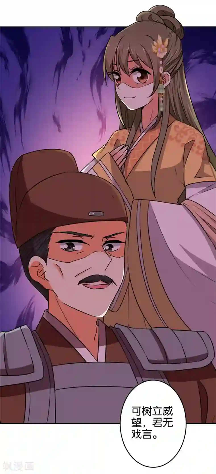 王爷你好贱第536话