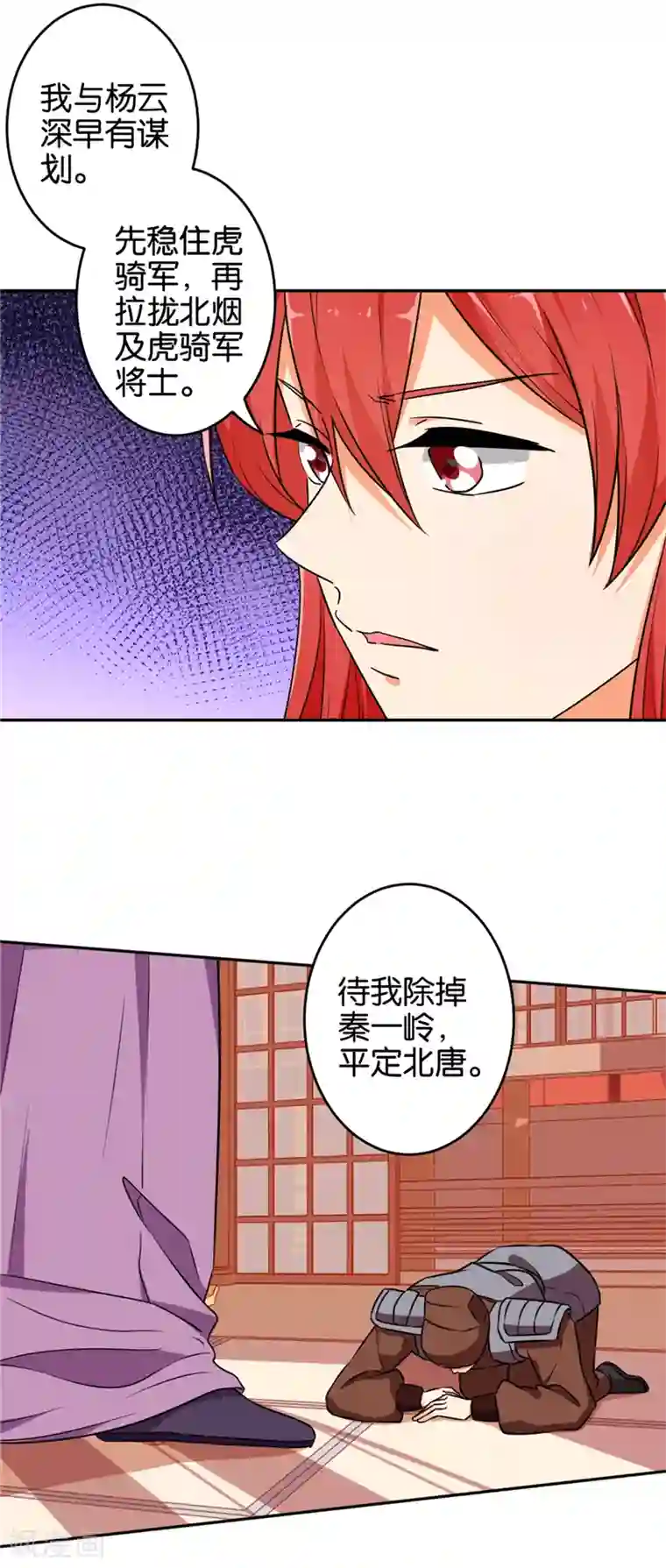 王爷你好贱第536话