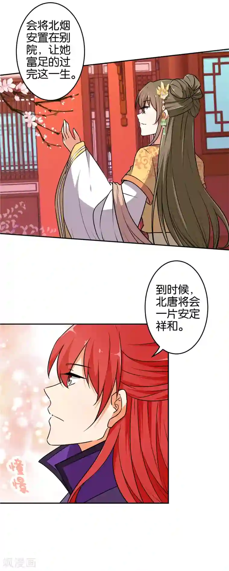 王爷你好贱第536话