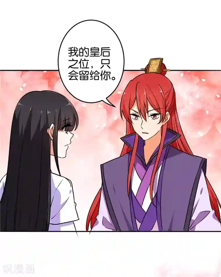 王爷你好贱第536话