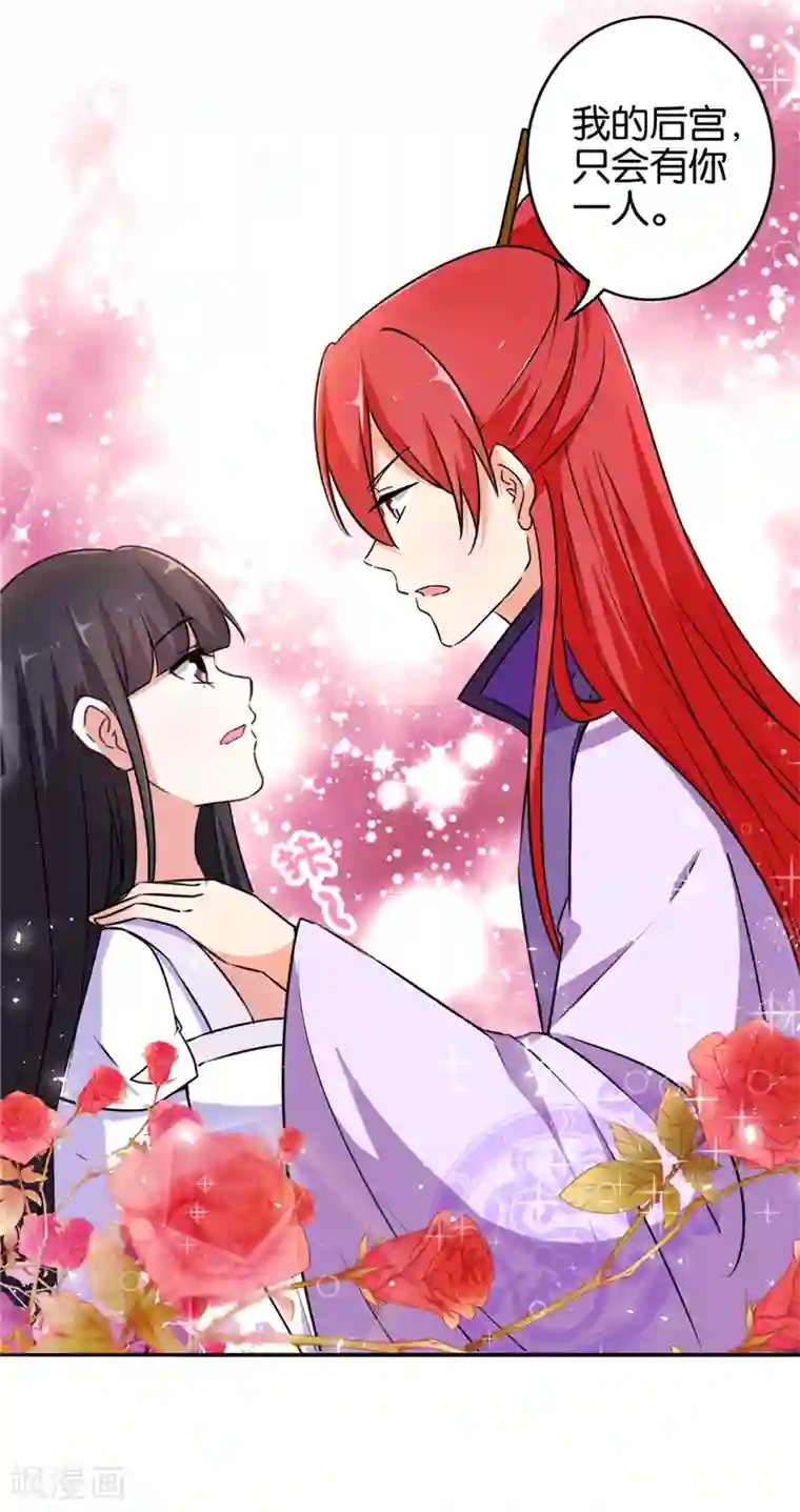 王爷你好贱第536话