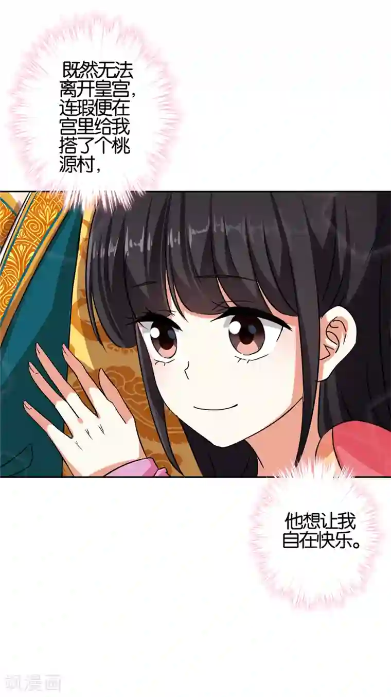 王爷你好贱第537话