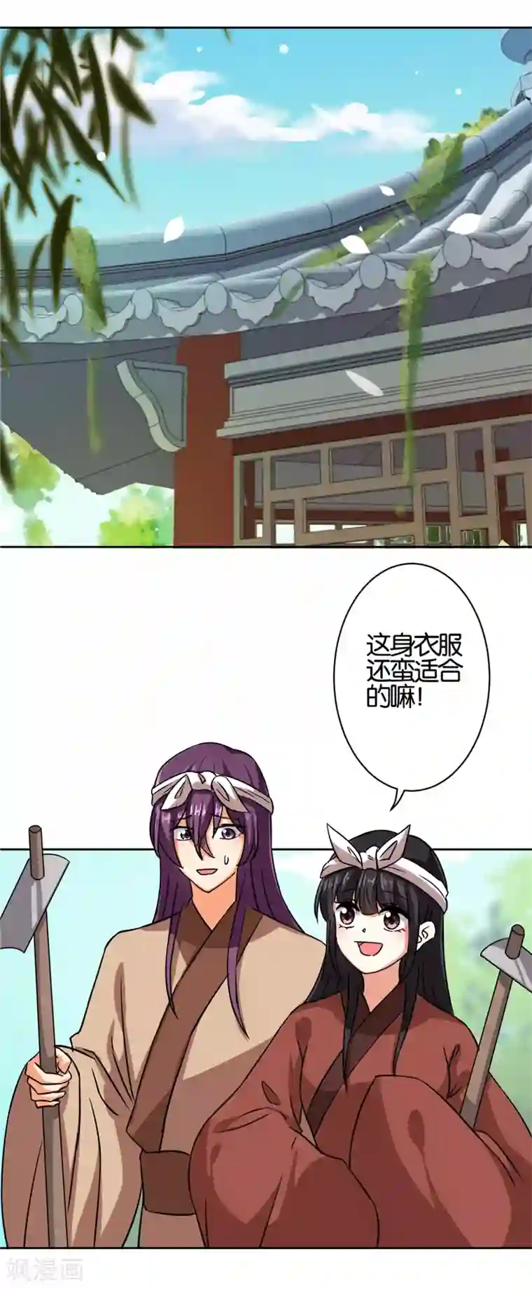 王爷你好贱第537话