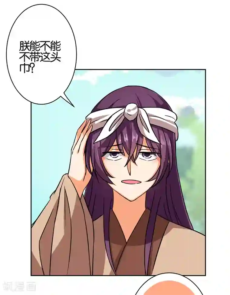 王爷你好贱第537话