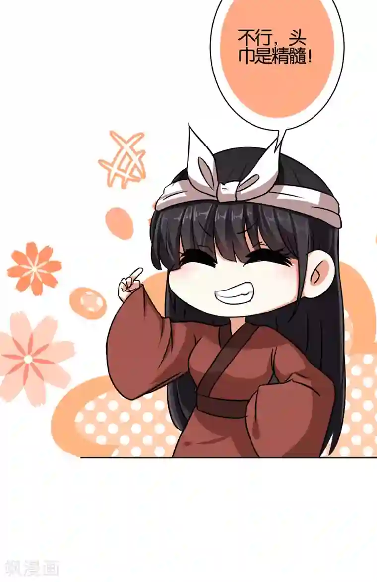 王爷你好贱第537话