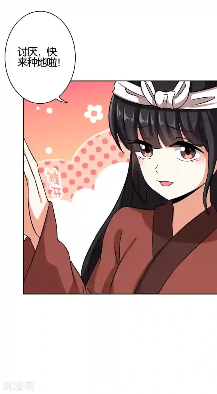 王爷你好贱第537话