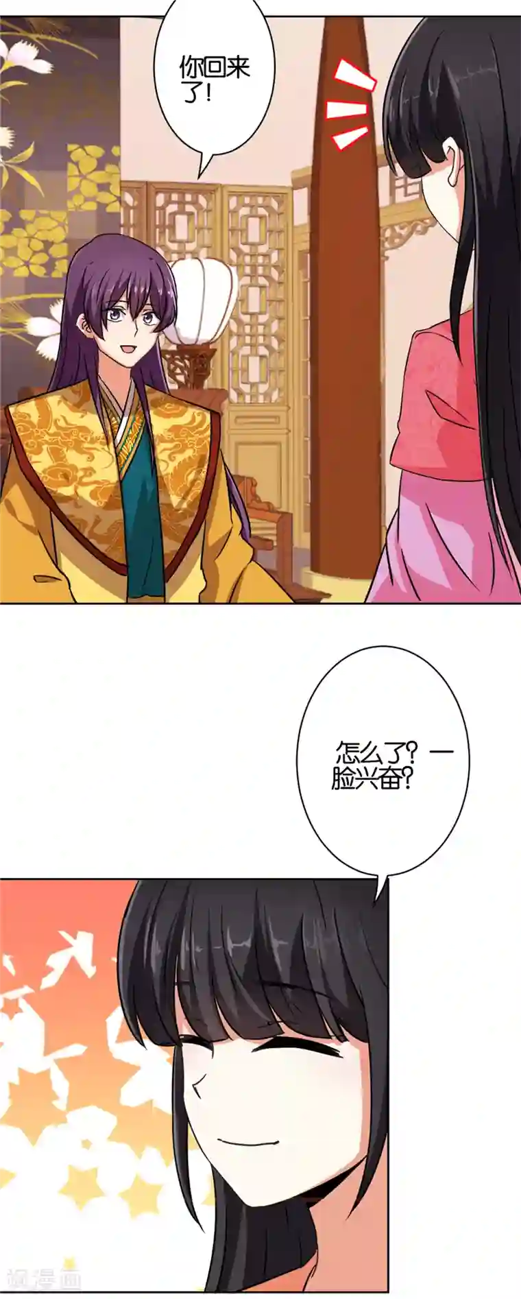 王爷你好贱第537话