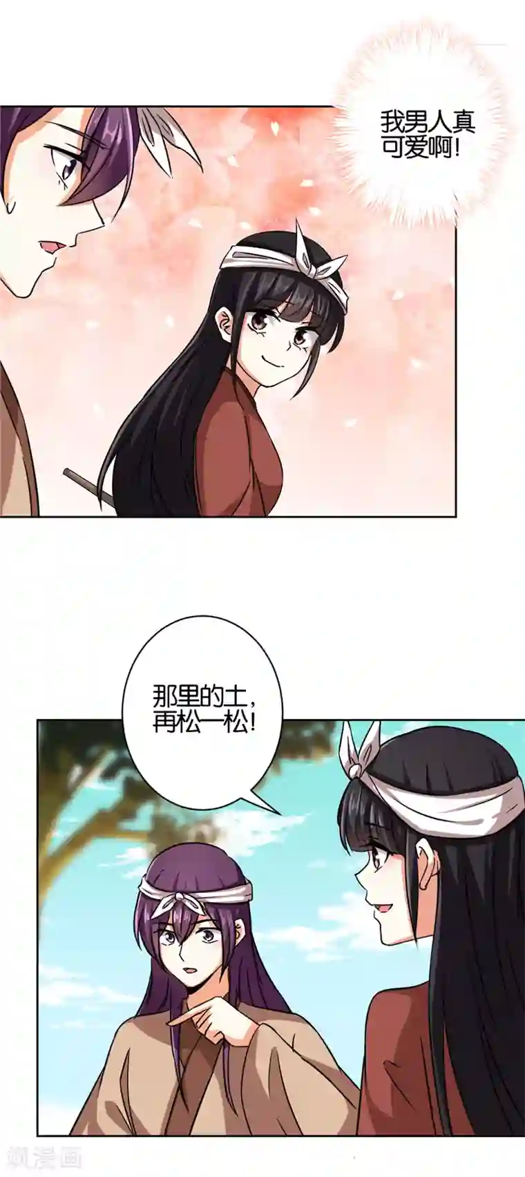 王爷你好贱第537话