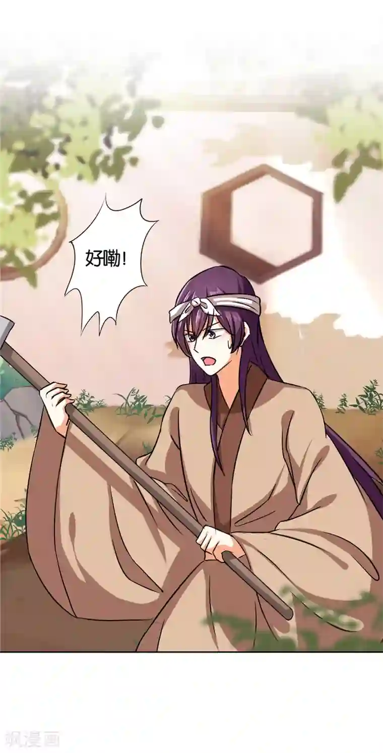 王爷你好贱第537话