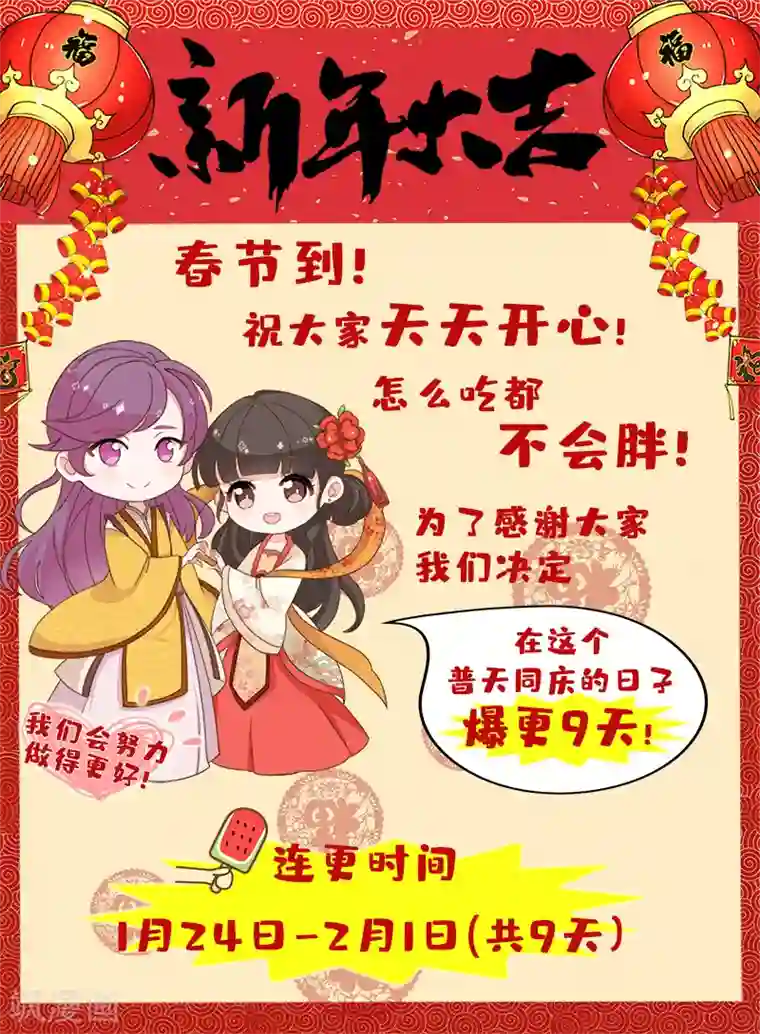 王爷你好贱第537话