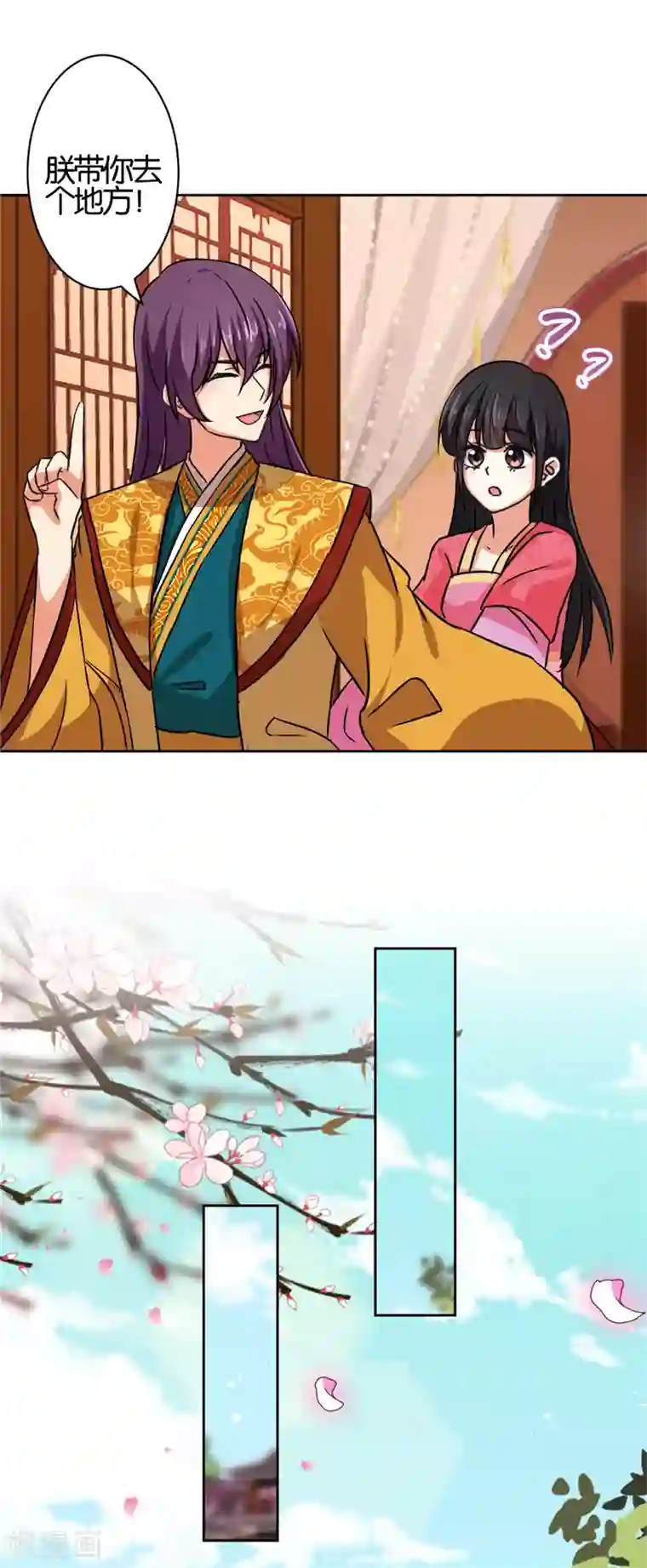 王爷你好贱第537话