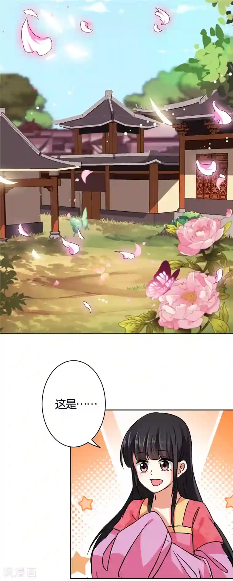 王爷你好贱第537话