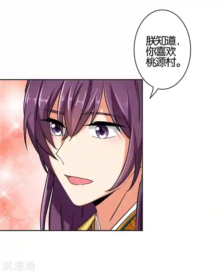 王爷你好贱第537话