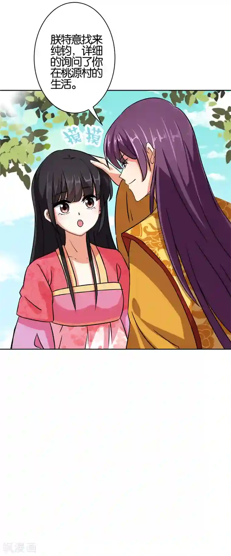 王爷你好贱第537话