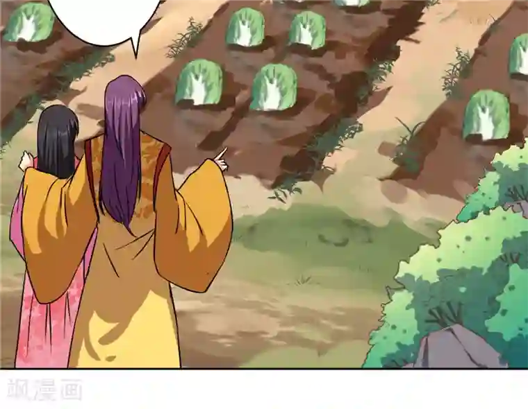 王爷你好贱第537话