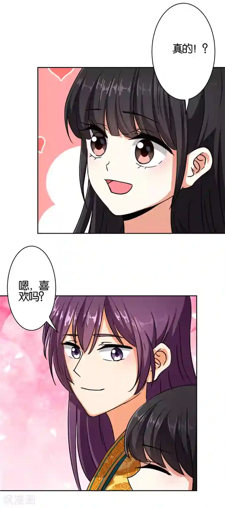 王爷你好贱第537话