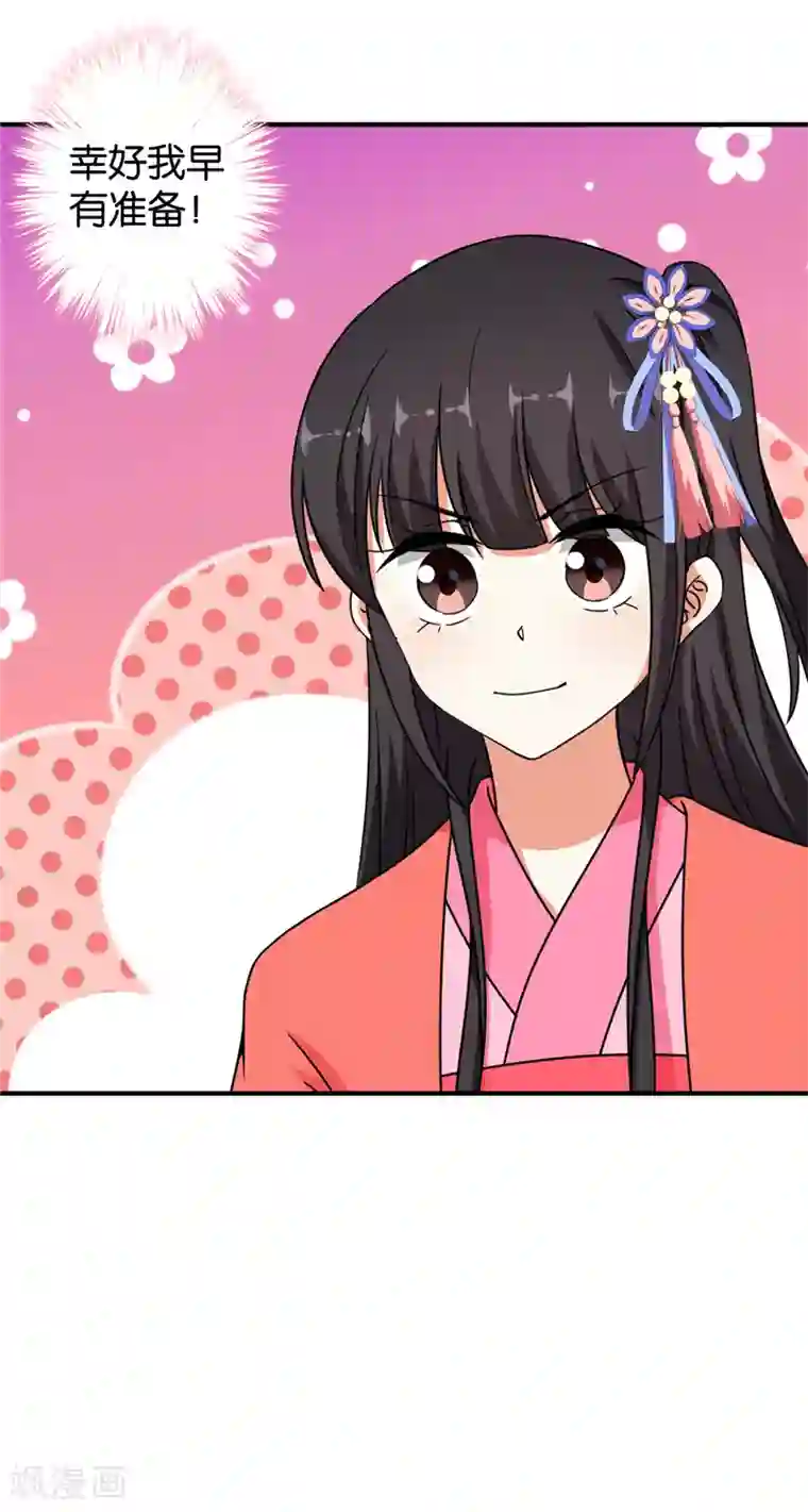 王爷你好贱第538话