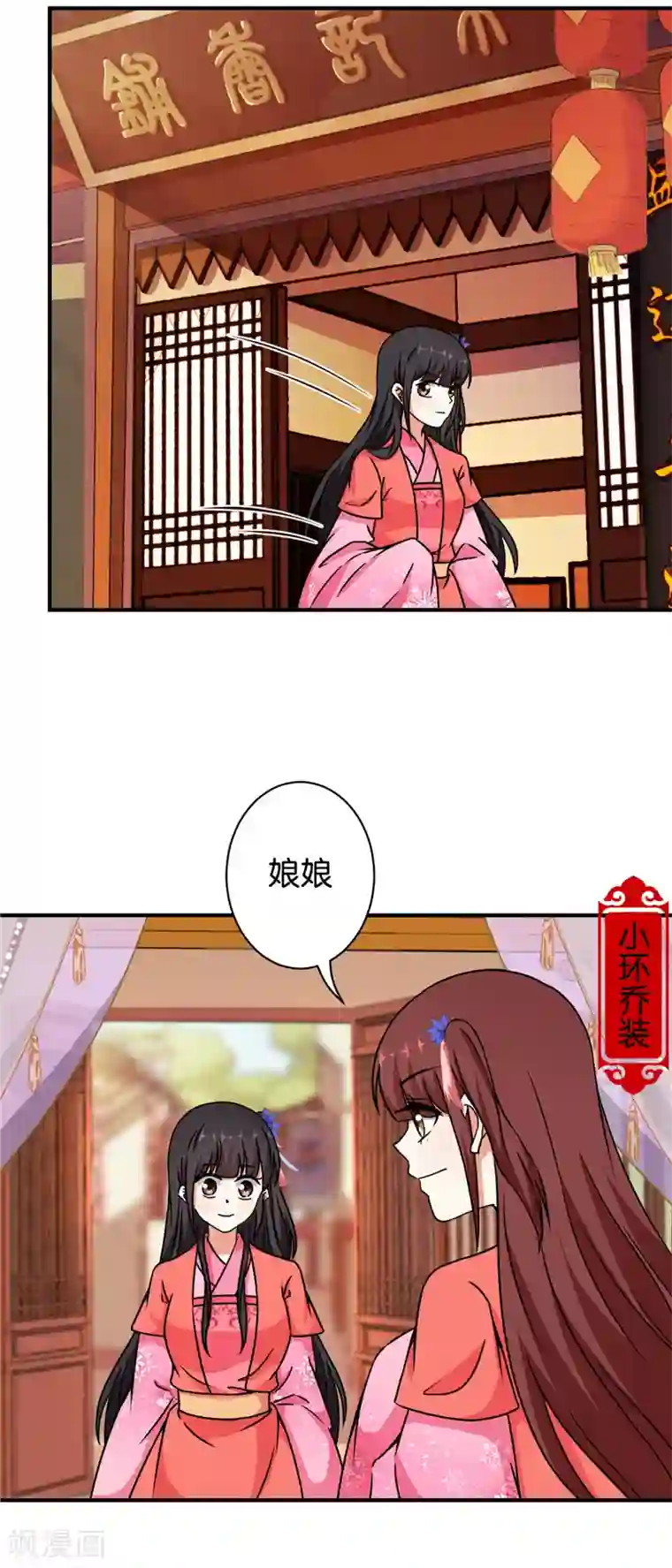 王爷你好贱第538话