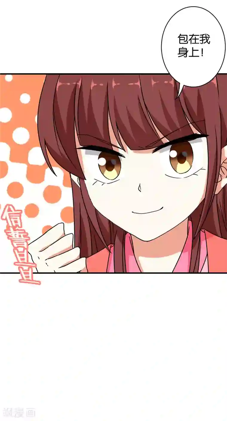 王爷你好贱第538话