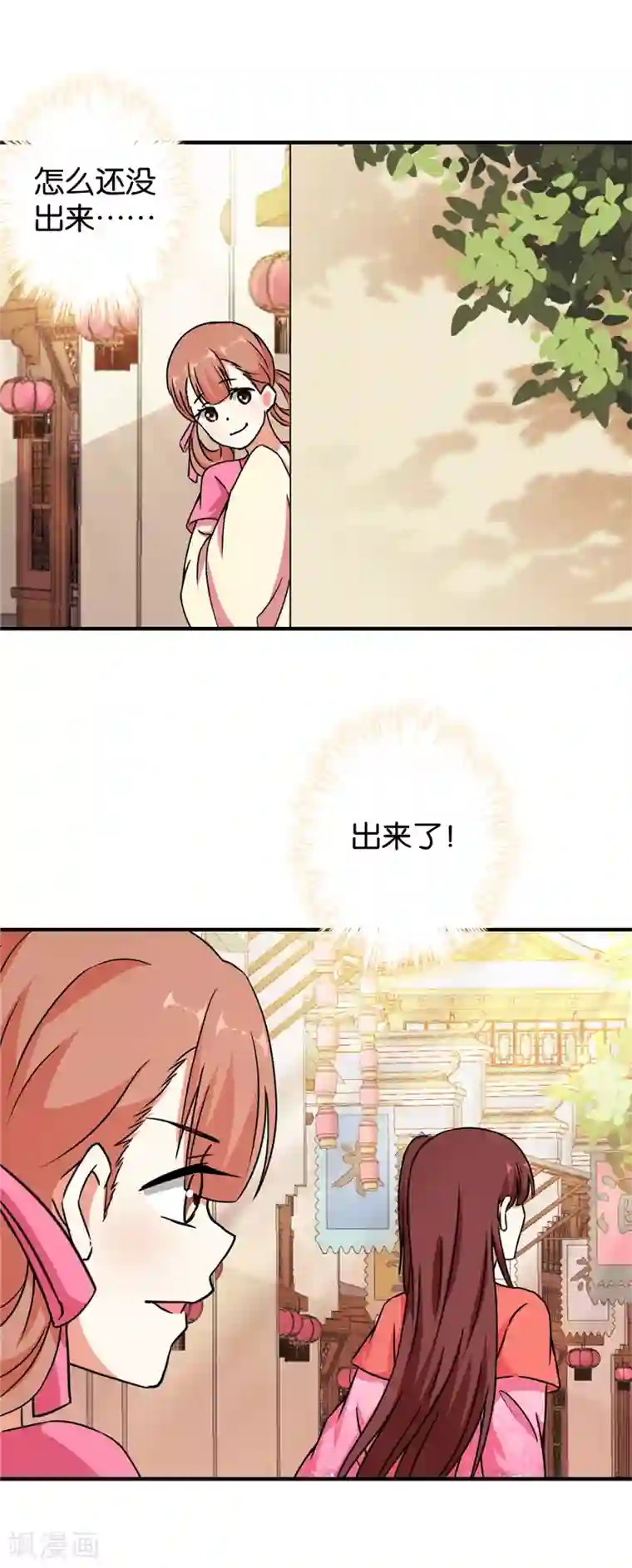 王爷你好贱第538话